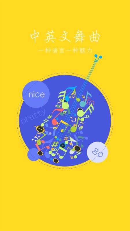 DJҮҮֻapp-DJҮҮ v1.2.8 ׿