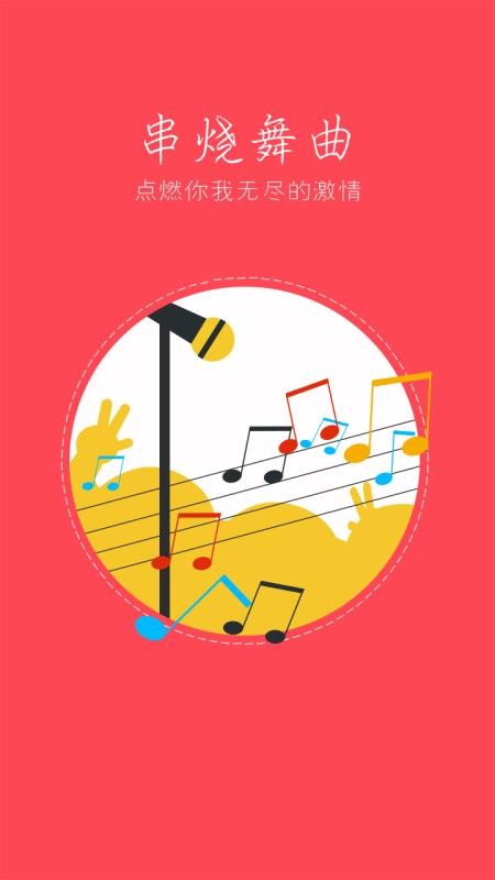 DJҮҮֻapp-DJҮҮ v1.2.8 ׿