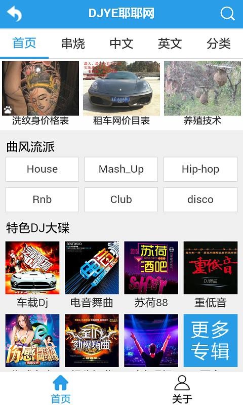 DJҮҮֻapp-DJҮҮ v1.2.8 ׿