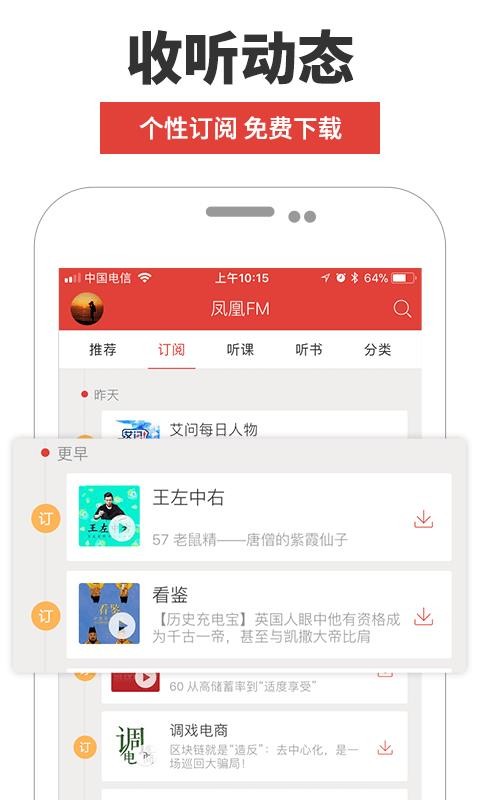 FMֻapp-FM v7.4.8 ֻ