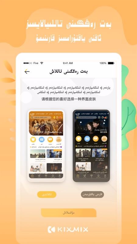 KIXMIXֻapp-KIXMIX v2.5.0 ֻ