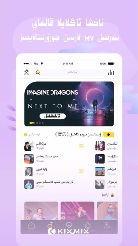 KIXMIXֻapp-KIXMIX v2.5.0 ֻ