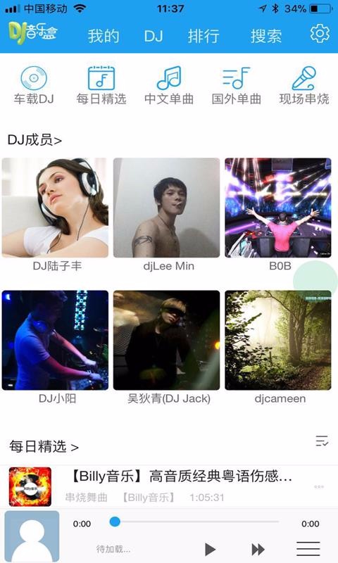 DJֺֻapp-DJֺ v0.0.72 ֻ