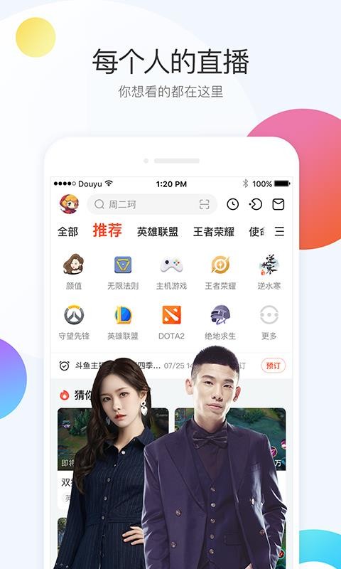 ֻapp- v6.3.0 ׿