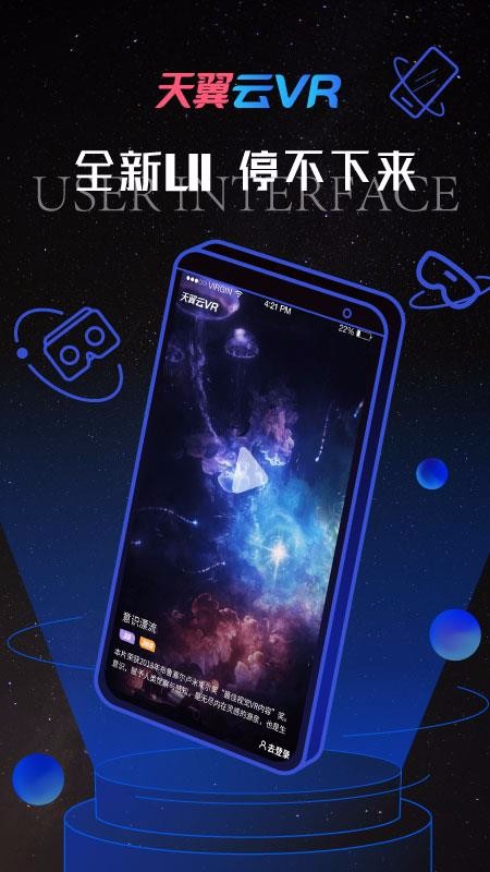 VRֻapp-VR v1.1.8.0348 ֻ