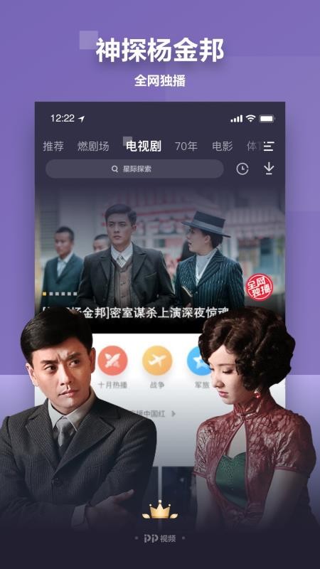PPƵֻapp-PPƵ v8.6.2 ֻ