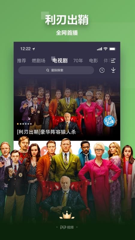 PPƵֻapp-PPƵ v8.6.2 ֻ