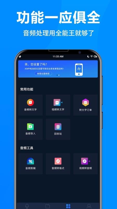 ¼ȫֻapp-¼ȫ v6.1.0 ֻ