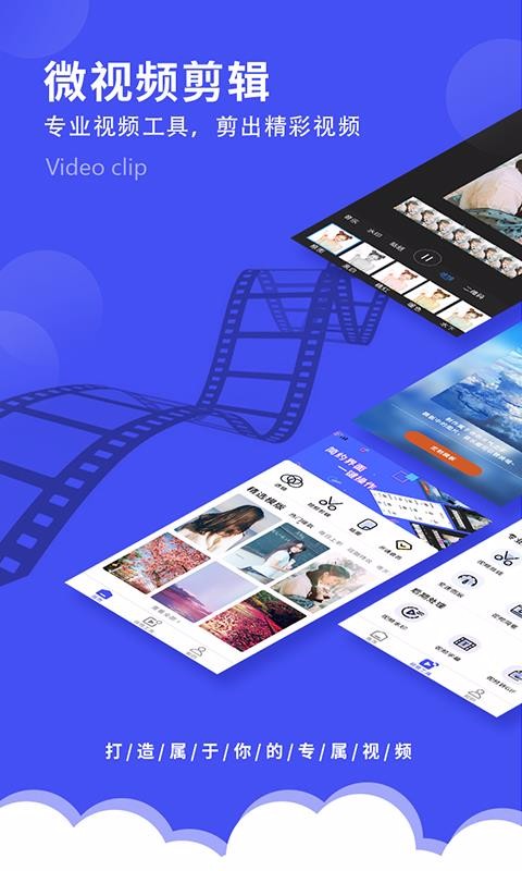 ΢Ƶֻapp-΢Ƶ v1.3.7 ׿