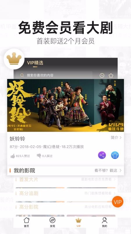 Ƶֻapp-Ƶ v6.4.3 ֻ
