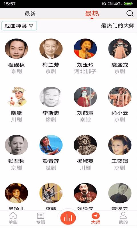 Ϸʦֻapp-Ϸʦ v2.1.0 ׿
