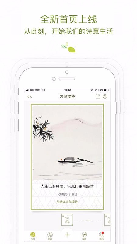 Ϊʫֻapp-Ϊʫ v3.2.1 ׿