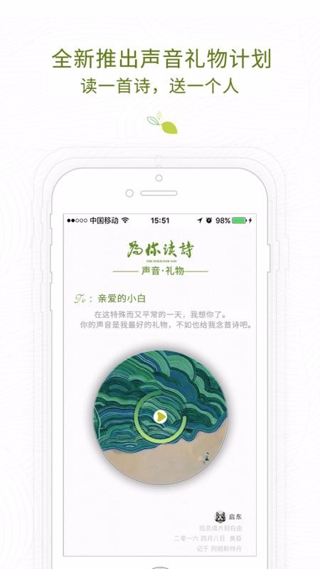 Ϊʫֻapp-Ϊʫ v3.2.1 ׿