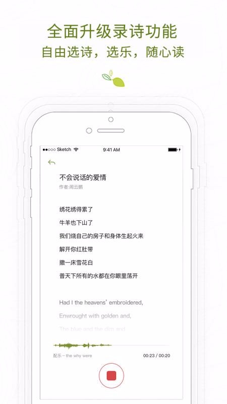Ϊʫֻapp-Ϊʫ v3.2.1 ׿