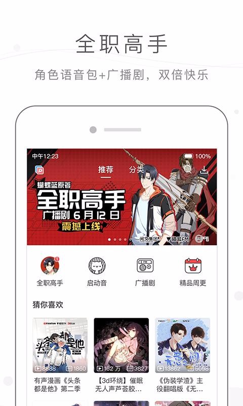 èFMֻapp-èFM v5.4.2 ֻ