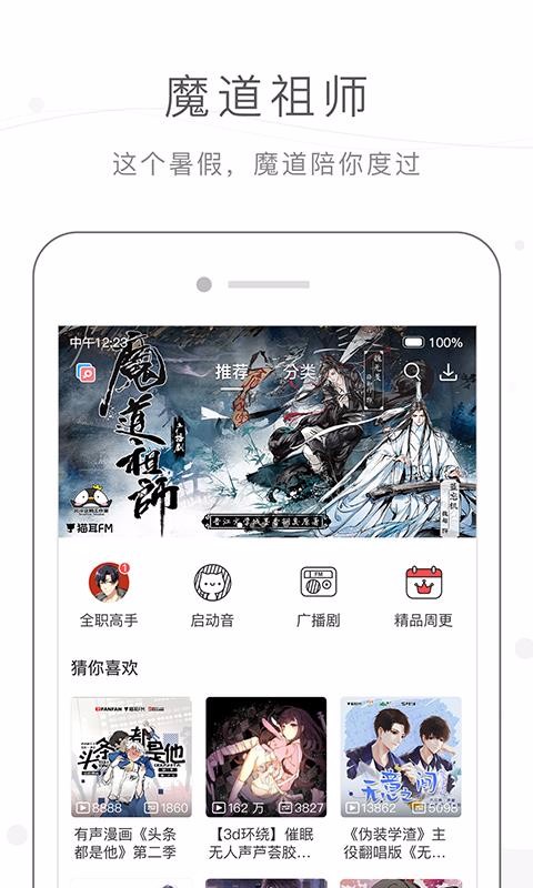èFMֻapp-èFM v5.4.2 ֻ