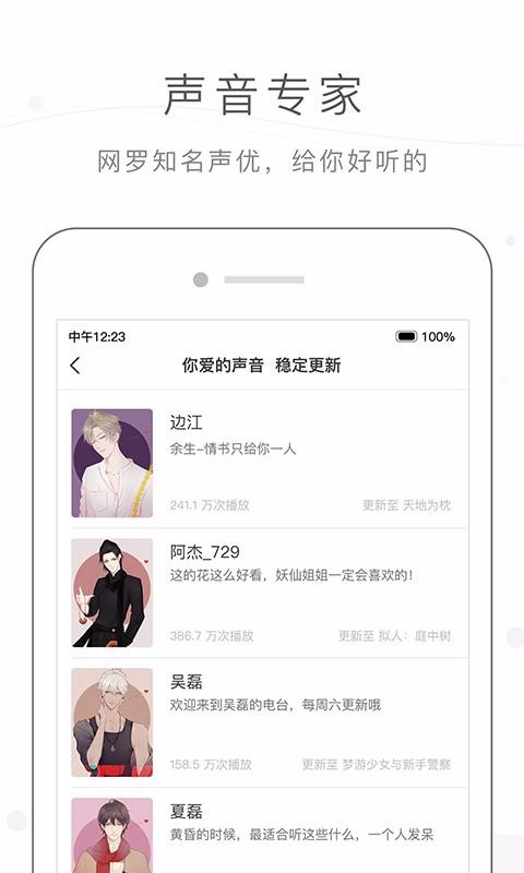 èFMֻapp-èFM v5.4.2 ֻ