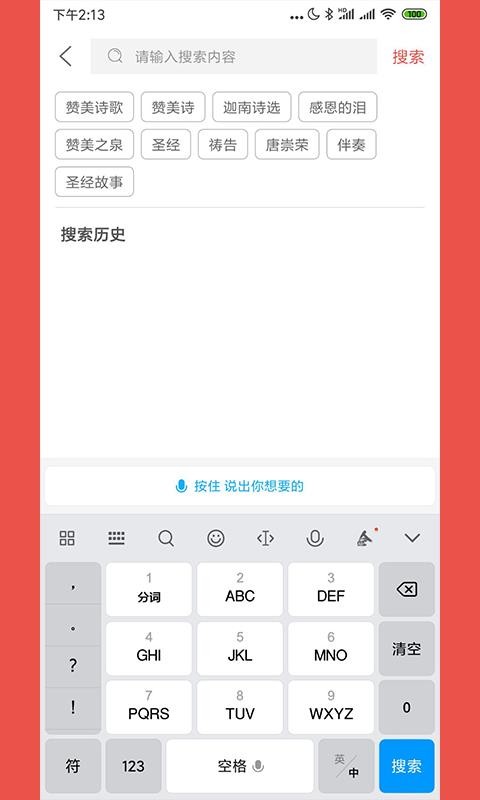 Ƶֻapp-Ƶ v1.1.2 ׿