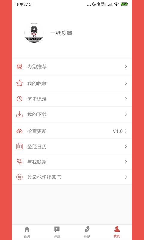 Ƶֻapp-Ƶ v1.1.2 ׿