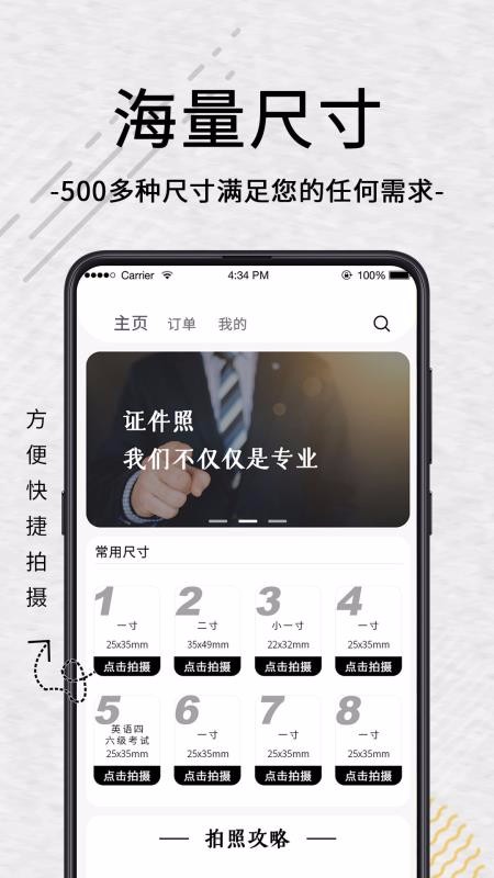 ֻ֤app-֤ v4.0.7 ׿