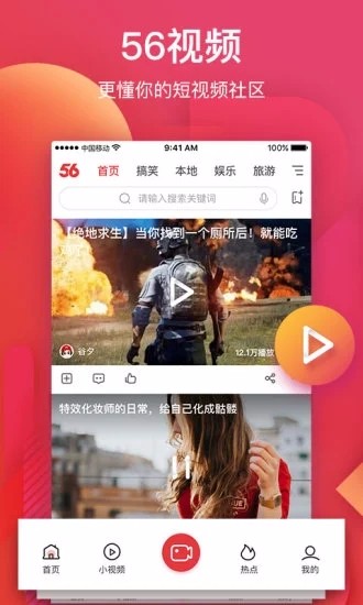 56Ƶֻapp-56Ƶ v6.1.8 ֻ