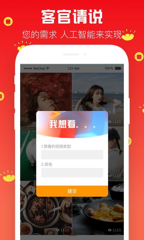 Ƶֻapp-Ƶ v2.4.4 ׿