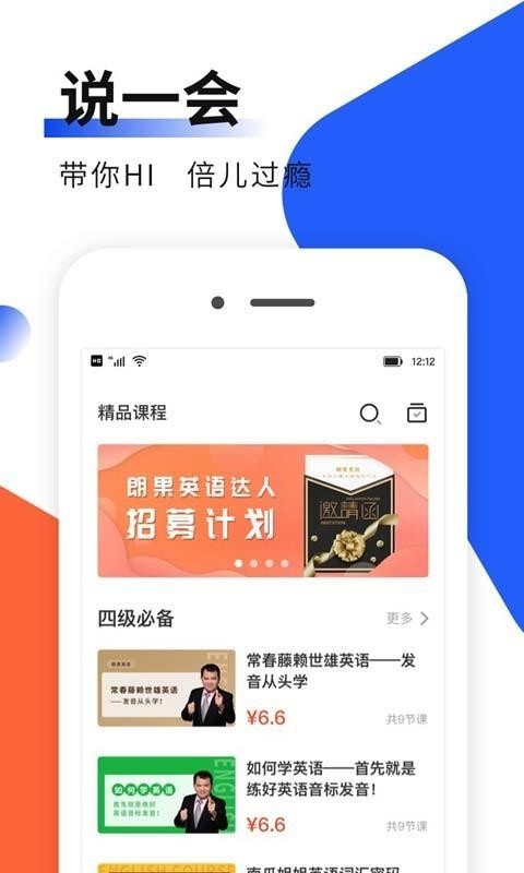 ʹӢֻapp-ʹӢ v3.7.0 ׿