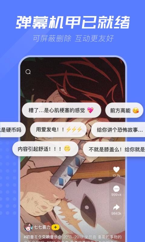Ƶֻapp-Ƶ v3.2.0.00 ׿
