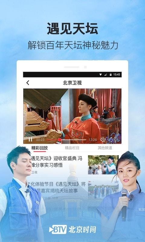 ʱֻapp-ʱ v6.3.1 ׿