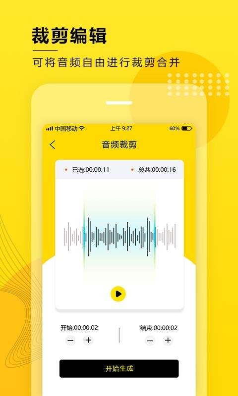 Ƶȡֻapp-Ƶȡ v1.1 ֻ