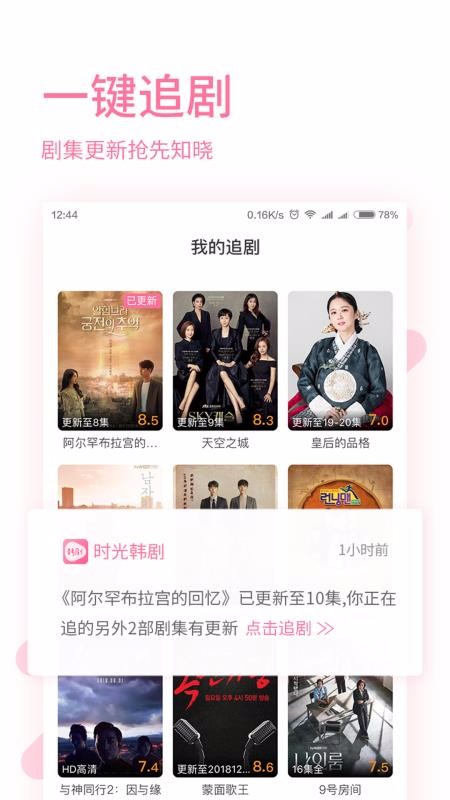 ʱ⺫ֻapp-ʱ⺫ v2.1.0 ׿