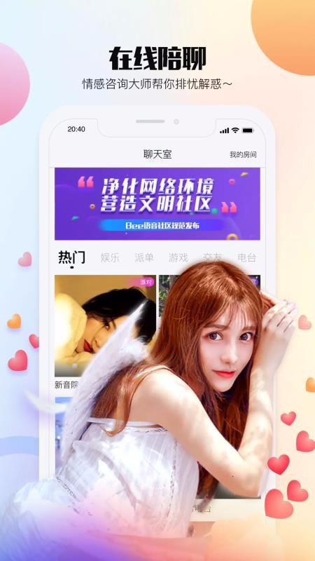 Beeֻapp-Bee v3.7.2 ׿