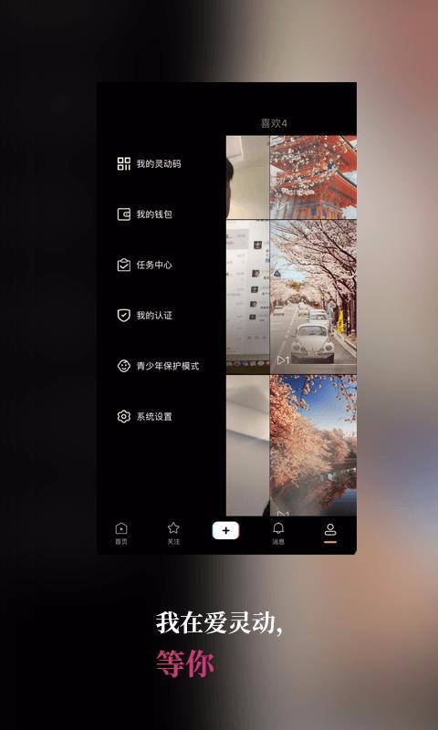 鶯ֻapp-鶯 v3.0.7 ׿