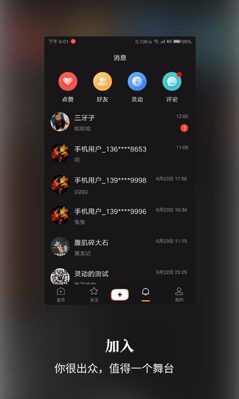 鶯ֻapp-鶯 v3.0.7 ׿