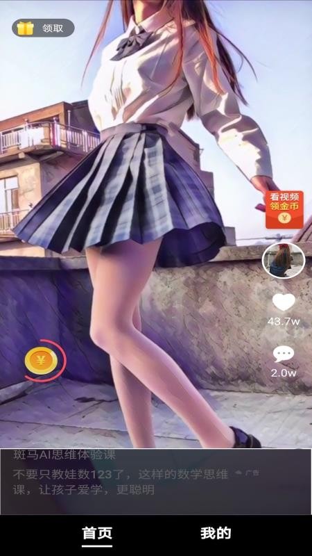 Ȥˢֻapp-Ȥˢ v1.1.1 ׿