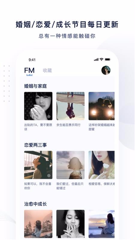 ҹFMֻapp-ҹFM 2.0.2 ׿