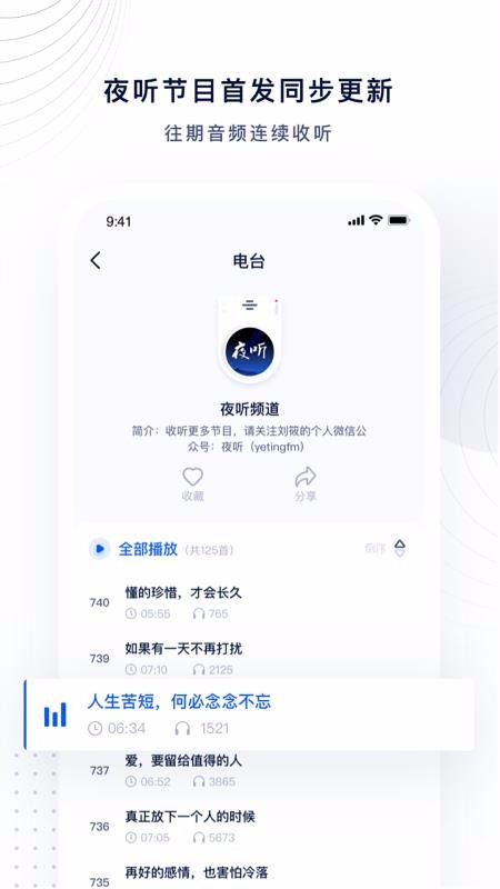 ҹFMֻapp-ҹFM 2.0.2 ׿
