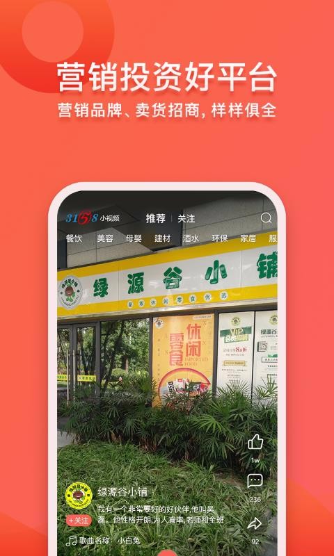 3158СƵֻapp-3158СƵ v1.3.4 ׿
