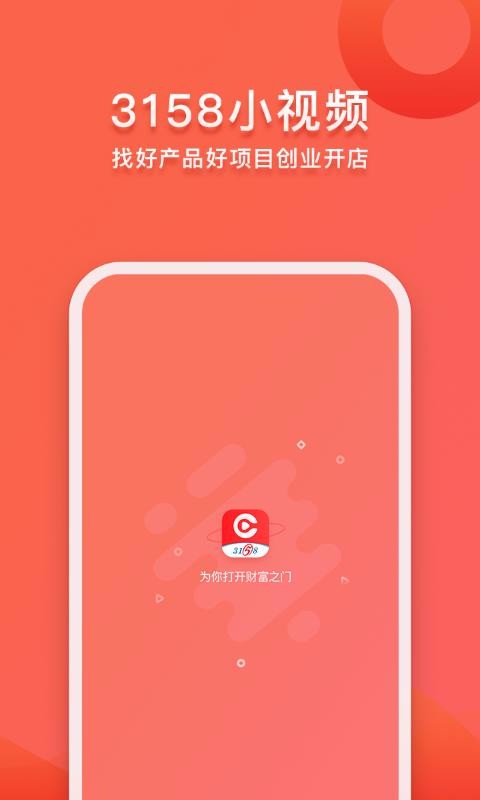 3158СƵֻapp-3158СƵ v1.3.4 ׿