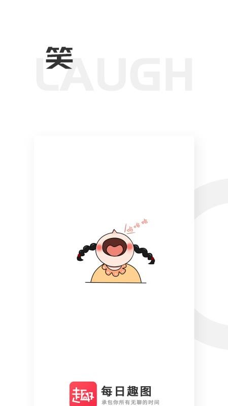 ÿȤͼֻapp-ÿȤͼ v1.2.0 ׿