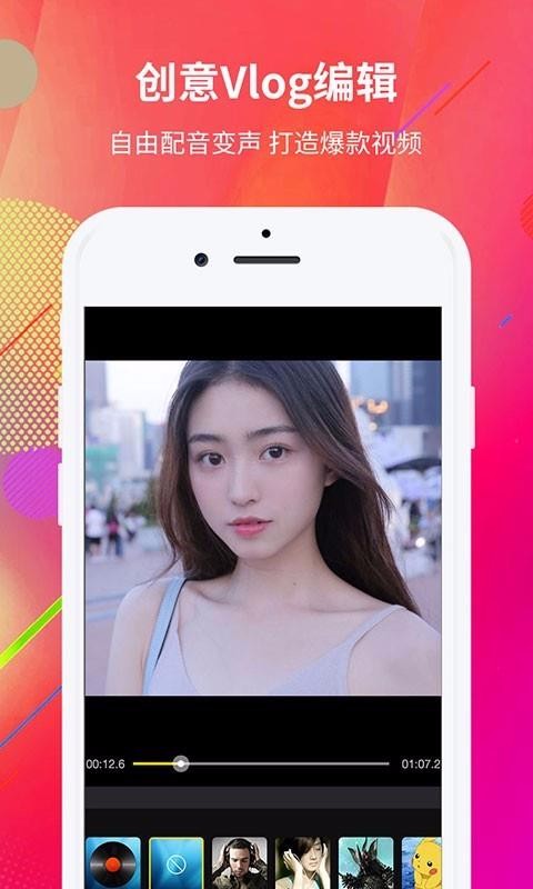 Ƶ༭ֻapp-Ƶ༭ v1.0.1 ׿