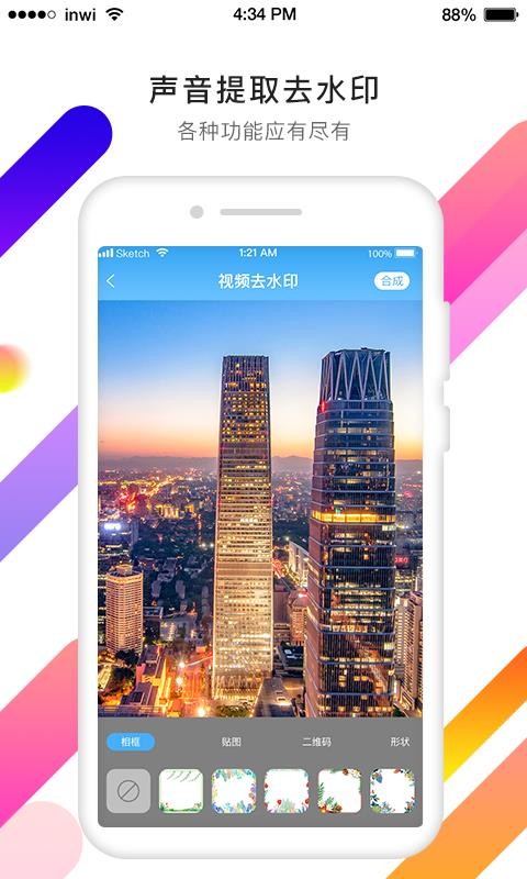 Ƶֻapp-Ƶ v2.1 ׿