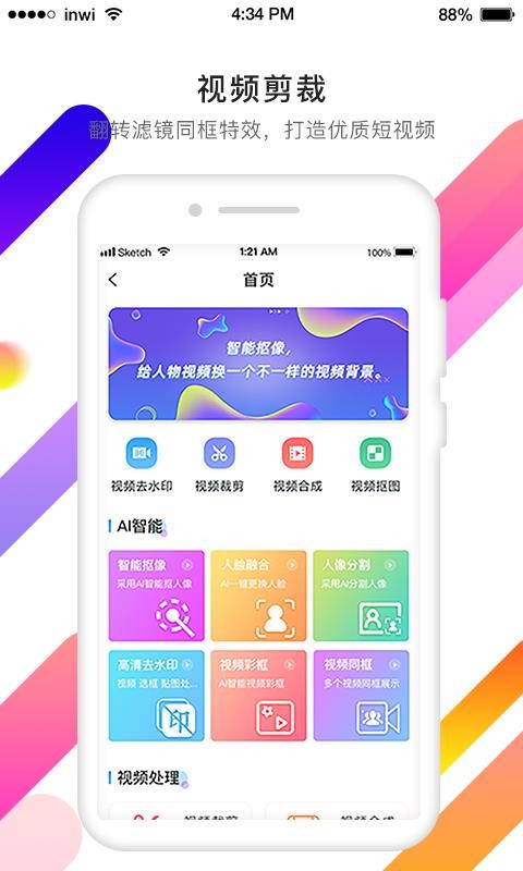 Ƶֻapp-Ƶ v2.1 ׿