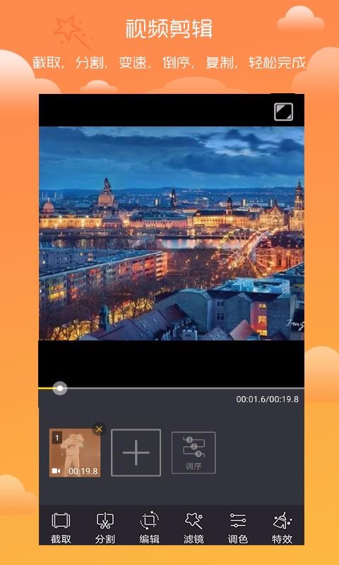 ȤƵ༭ֻapp-ȤƵ༭ v2.4.3 ֻ