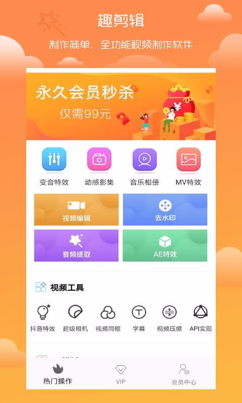 ȤƵ༭ֻapp-ȤƵ༭ v2.4.3 ֻ