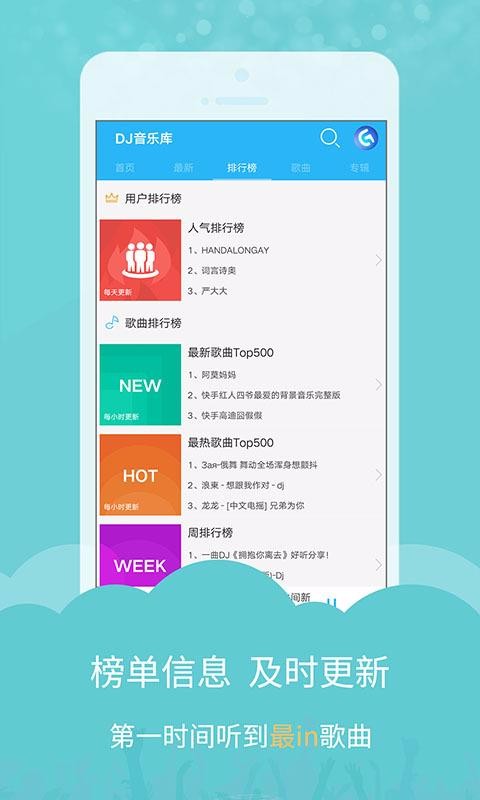 DJֻֿapp-DJֿ v2.9.8 ׿