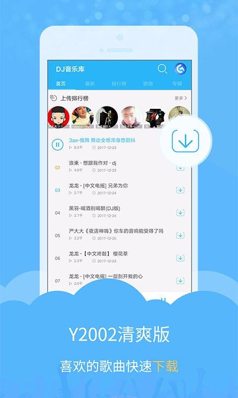 DJֻֿapp-DJֿ v2.9.8 ׿