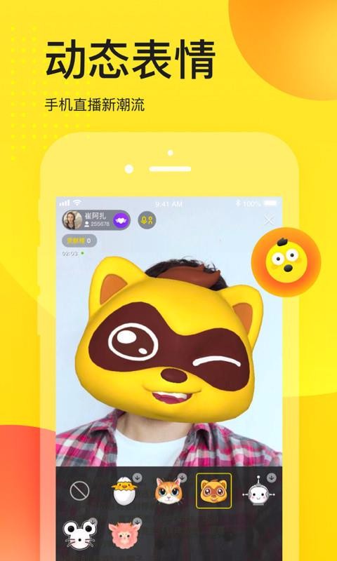 YYֻapp-YY v7.36.0 ֻ