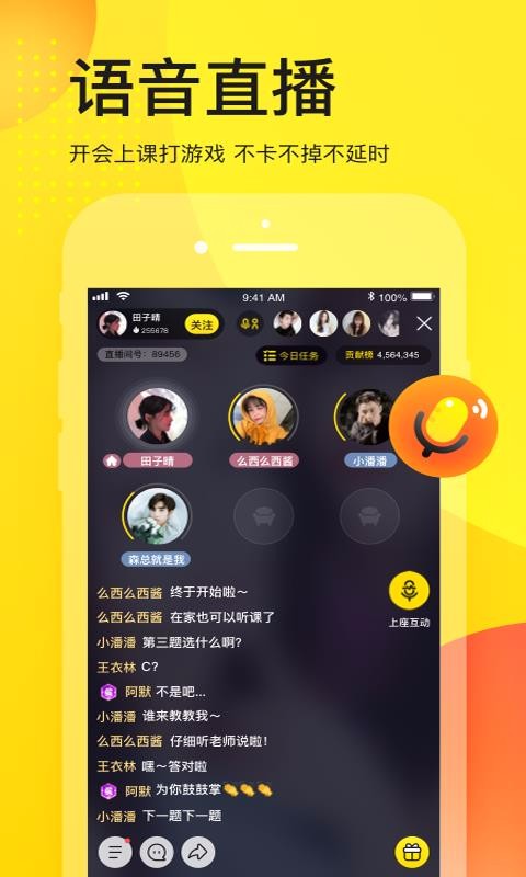 YYֻapp-YY v7.36.0 ֻ