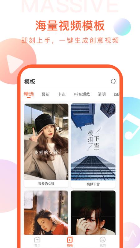 ʱƵ༭ֻapp-ʱƵ༭ v1.5.2000 ֻ